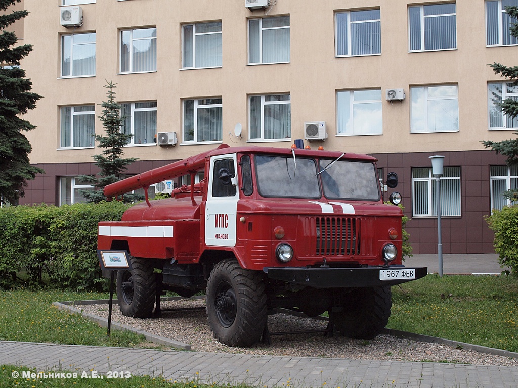 Ивановская область, № 1967 ФЕВ — ГАЗ-66-11; Ивановская область — Аллея Славы ИПСА