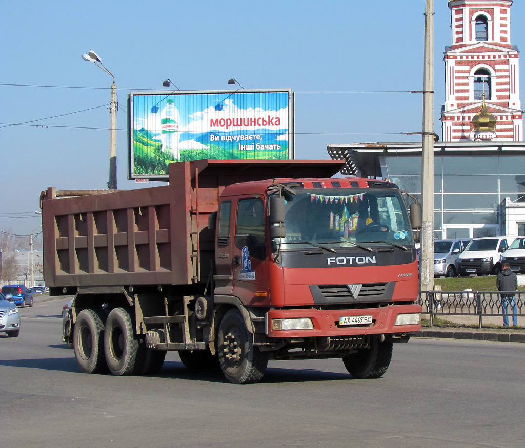 Харьковская область, № АХ 4469 ВС — Foton Auman BJ3251