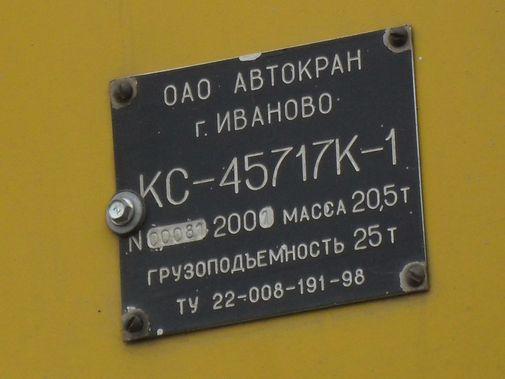 Бурятия, № О 210 ВЕ 03 — КамАЗ-53229-02 [53229C]