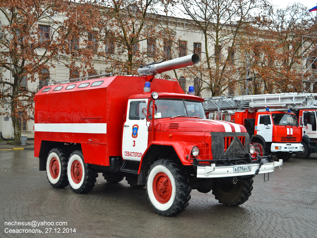 Севастополь, № А 079 ВУ 92 — ЗИЛ-131