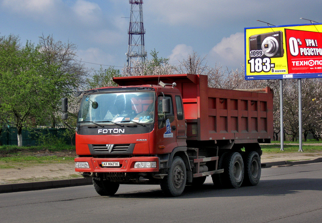 Харьковская область, № AX 8062 ВЕ — Foton Auman BJ3251