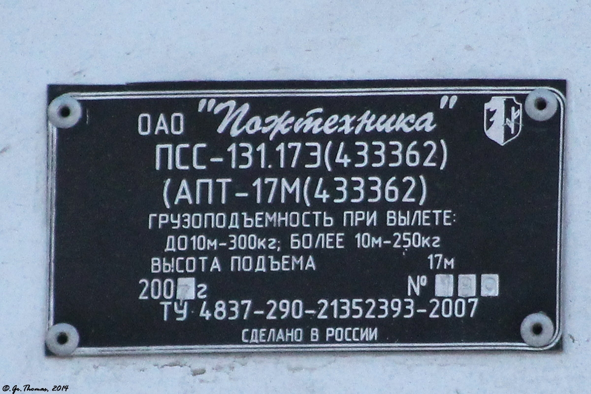 Саха (Якутия), № М 388 ЕМ 14 — ЗИЛ-433362