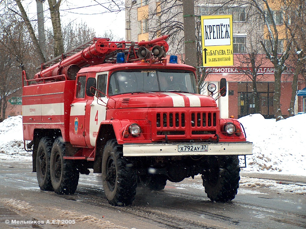 Ивановская область, № Х 792 АУ 37 — ЗИЛ-131НА (УАМЗ)