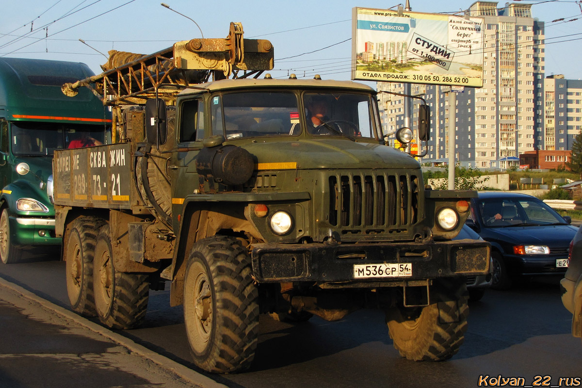 Новосибирская область, № М 536 СР 54 — Урал-4320 (общая модель)