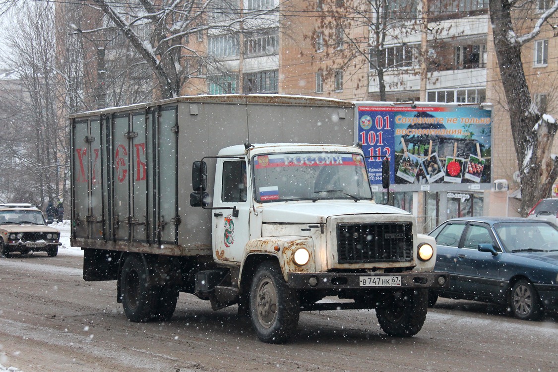 Смоленская область, № В 747 НК 67 — ГАЗ-3309