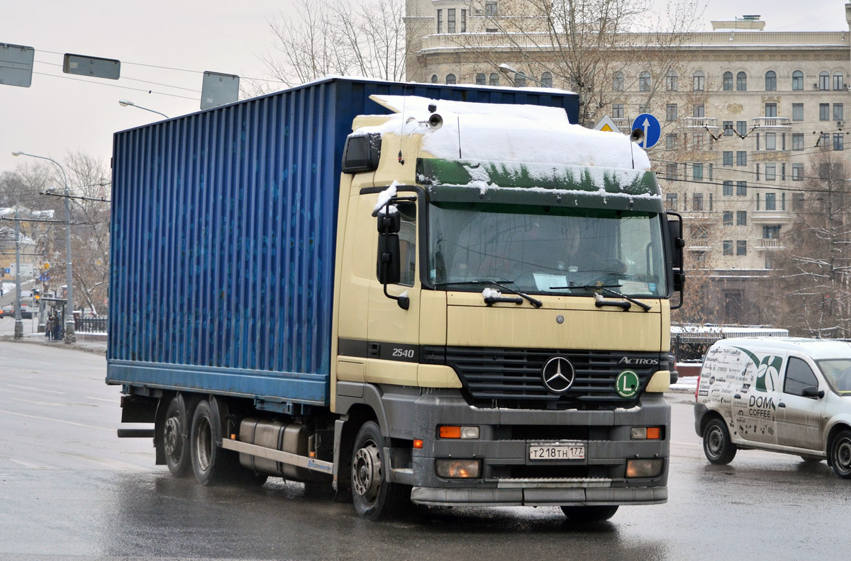 Москва, № Т 218 ТН 177 — Mercedes-Benz Actros ('1997) 2540