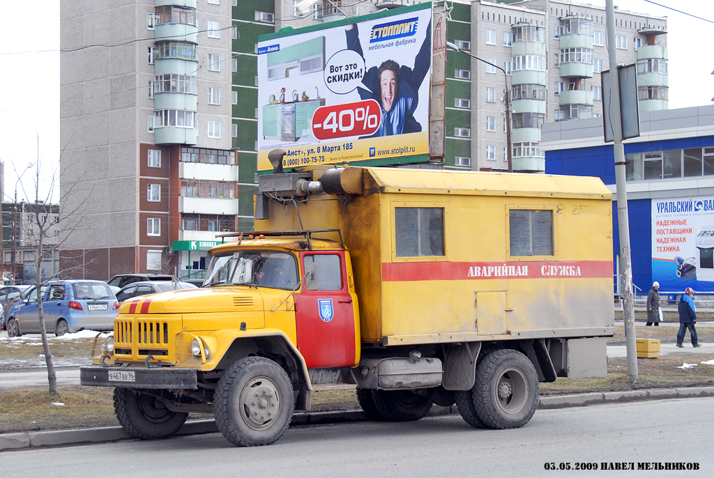 Свердловская область, № В 467 ВВ 96 — АМУР-53131