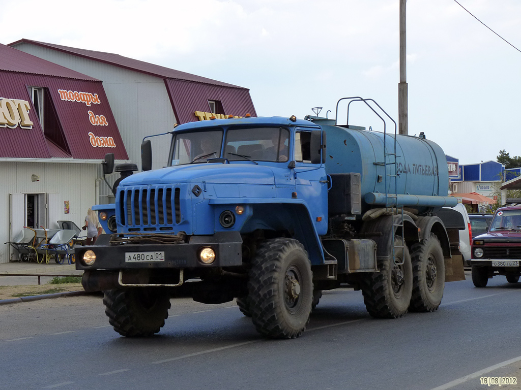 Адыгея, № А 480 СА 01 — Урал-4320-41