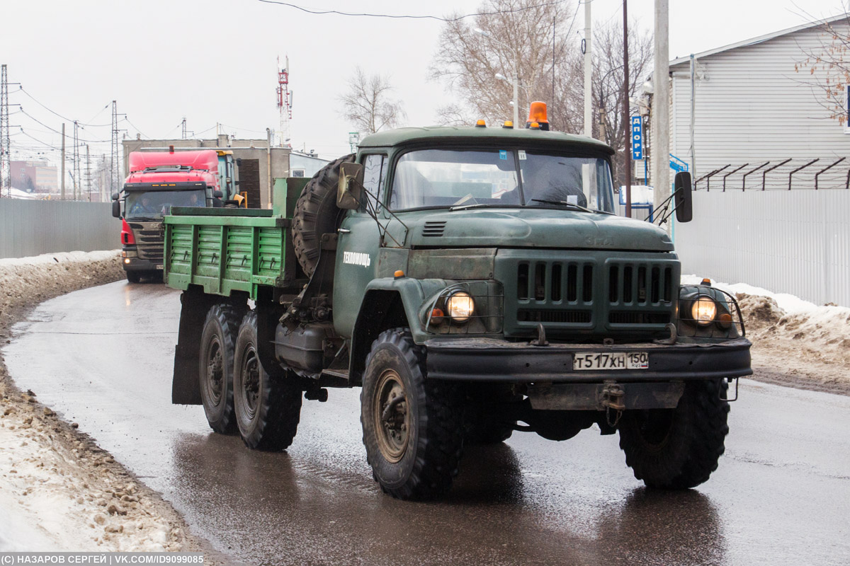 Московская область, № Т 517 ХН 150 — ЗИЛ-131Н