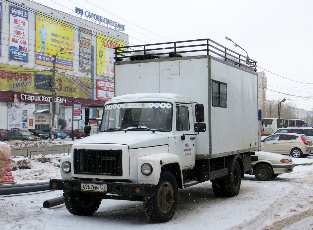 Нижегородская область, № А 967 ММ 152 — ГАЗ-3307