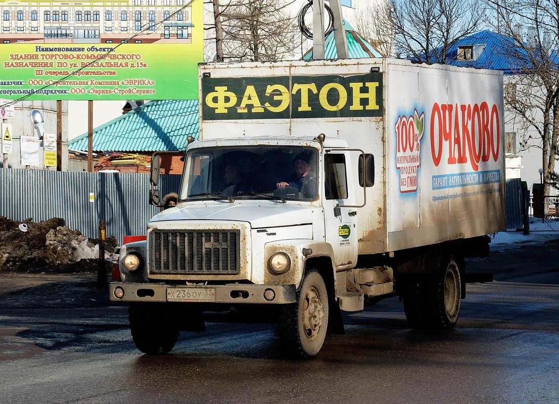 Владимирская область, № Х 236 ОУ 33 — ГАЗ-3309