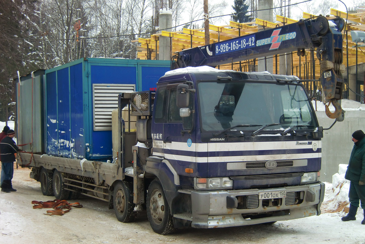 Московская область, № У 001 ОХ 150 — Nissan Diesel Big Thumb