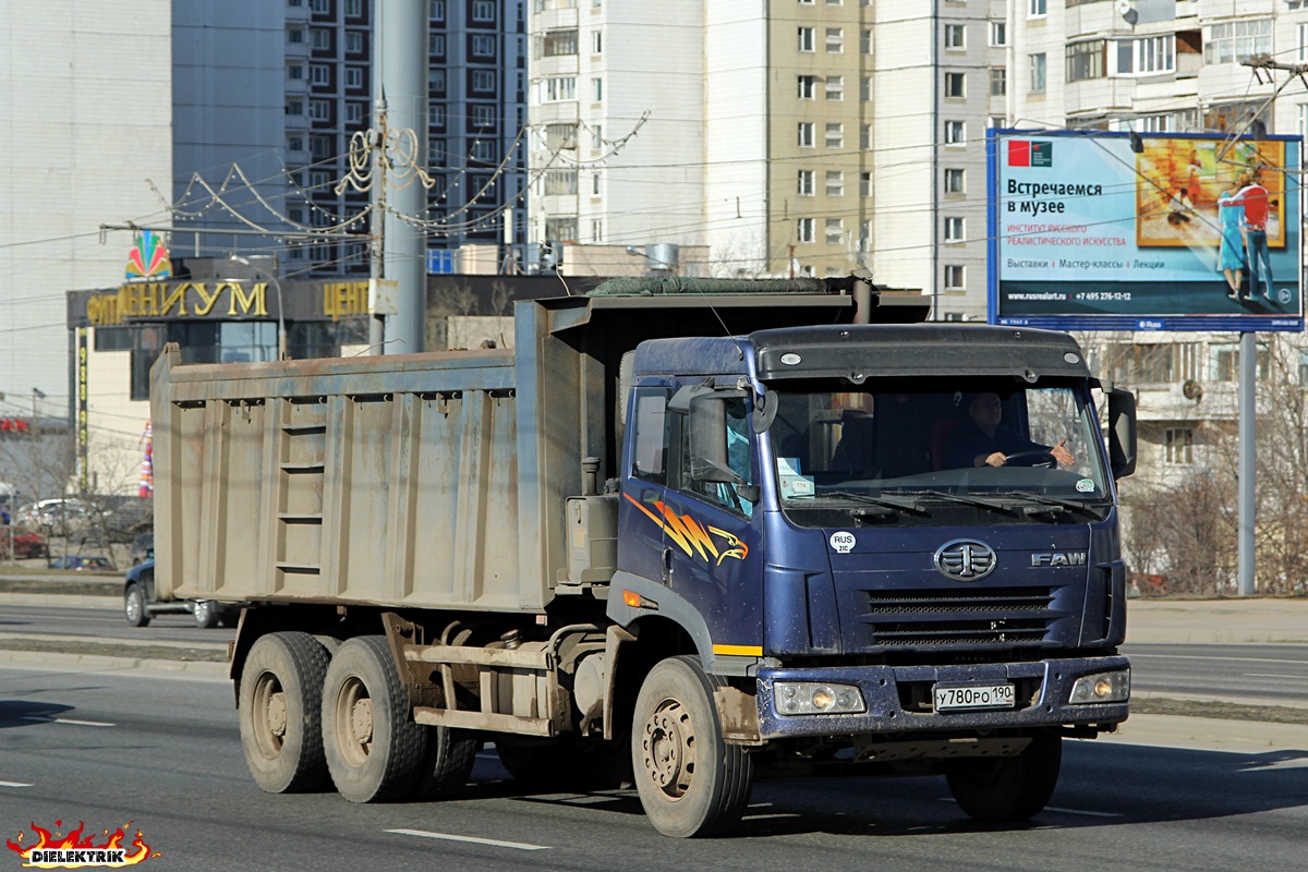 Московская область, № У 780 РО 190 — FAW J5 CA3252