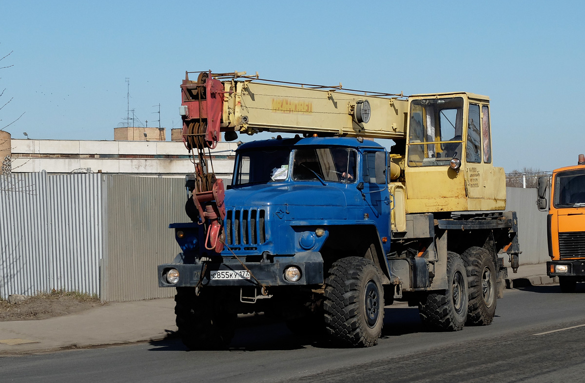 Москва, № С 855 КУ 177 — Урал-5557-40