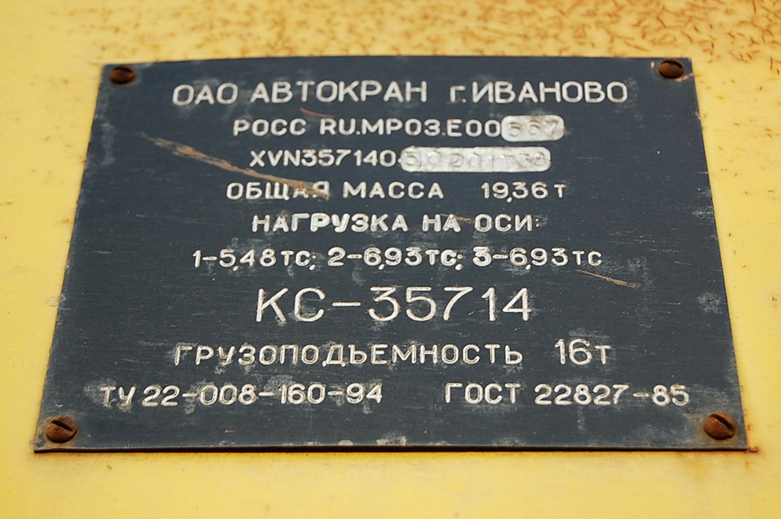 Тульская область, № К 576 КХ 71 — Урал-5557-40