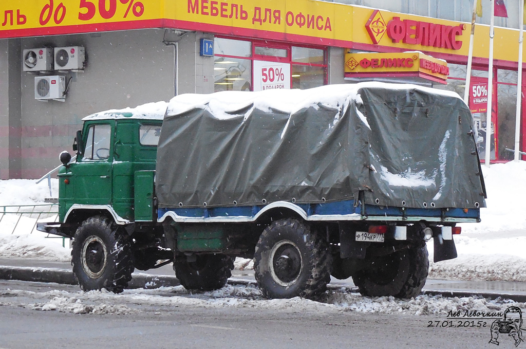 Москва, № Р 194 КР 777 — ГАЗ-66-01