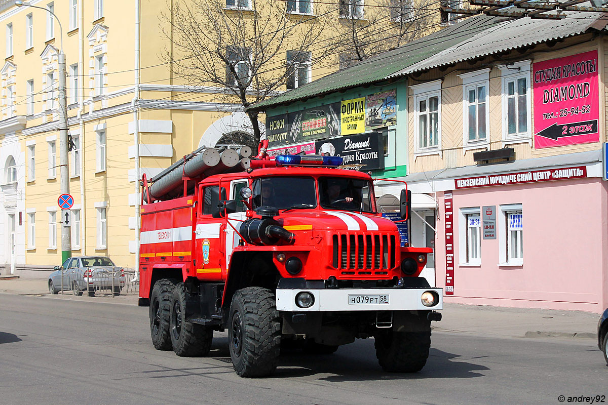 Пензенская область, № Н 079 РТ 58 — Урал-5557-40