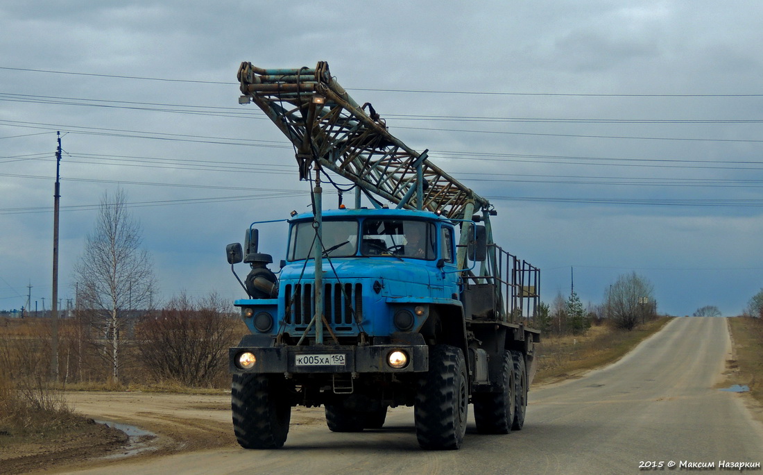 Московская область, № К 005 ХА 150 — Урал-4320-40