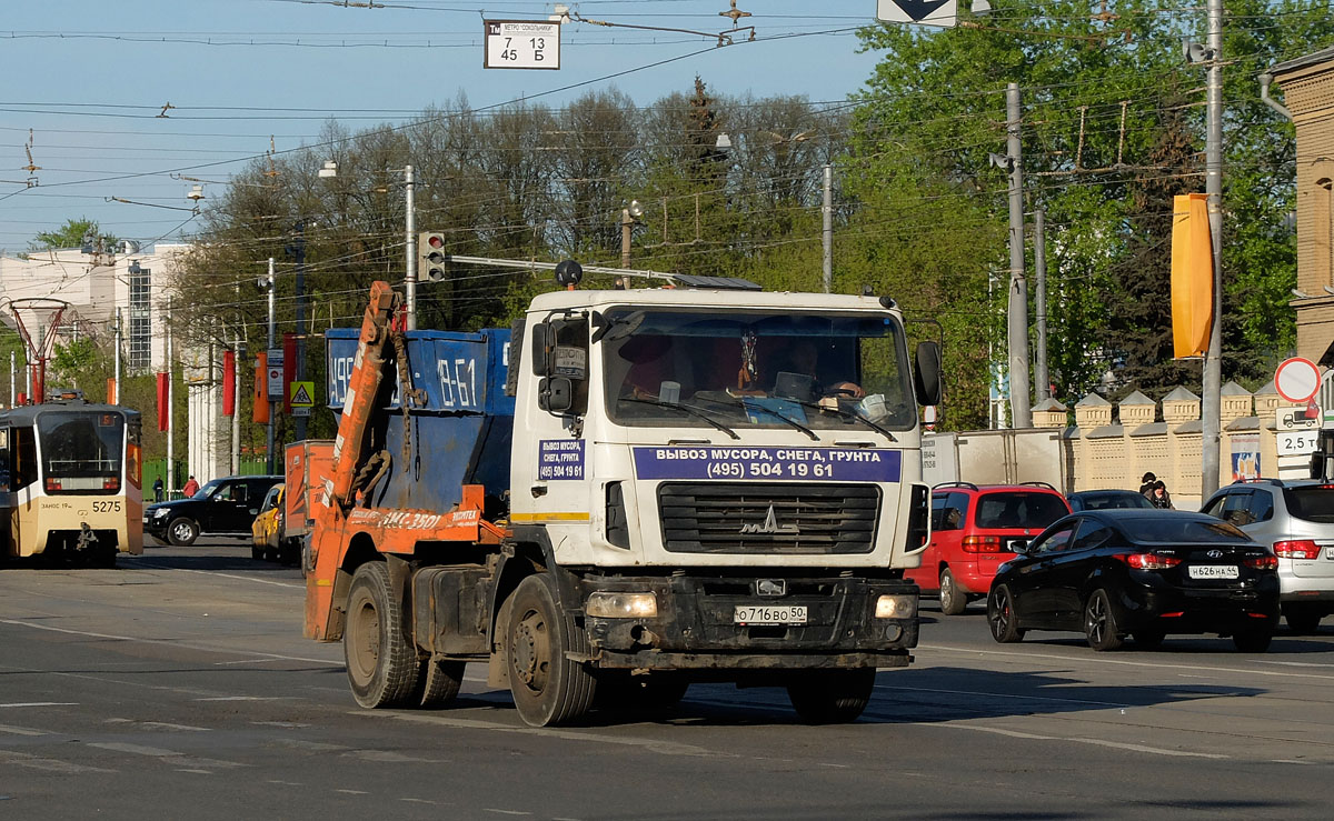 Московская область, № О 716 ВО 50 — МАЗ-5550B2