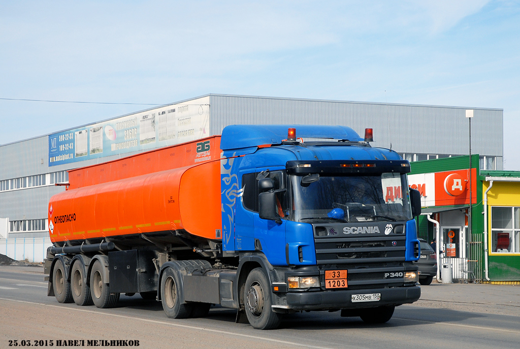 Московская область, № Х 305 МВ 150 — Scania ('1996) P340