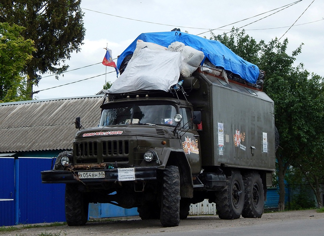 Псковская область, № Х 054 ВН 60 — ЗИЛ-131