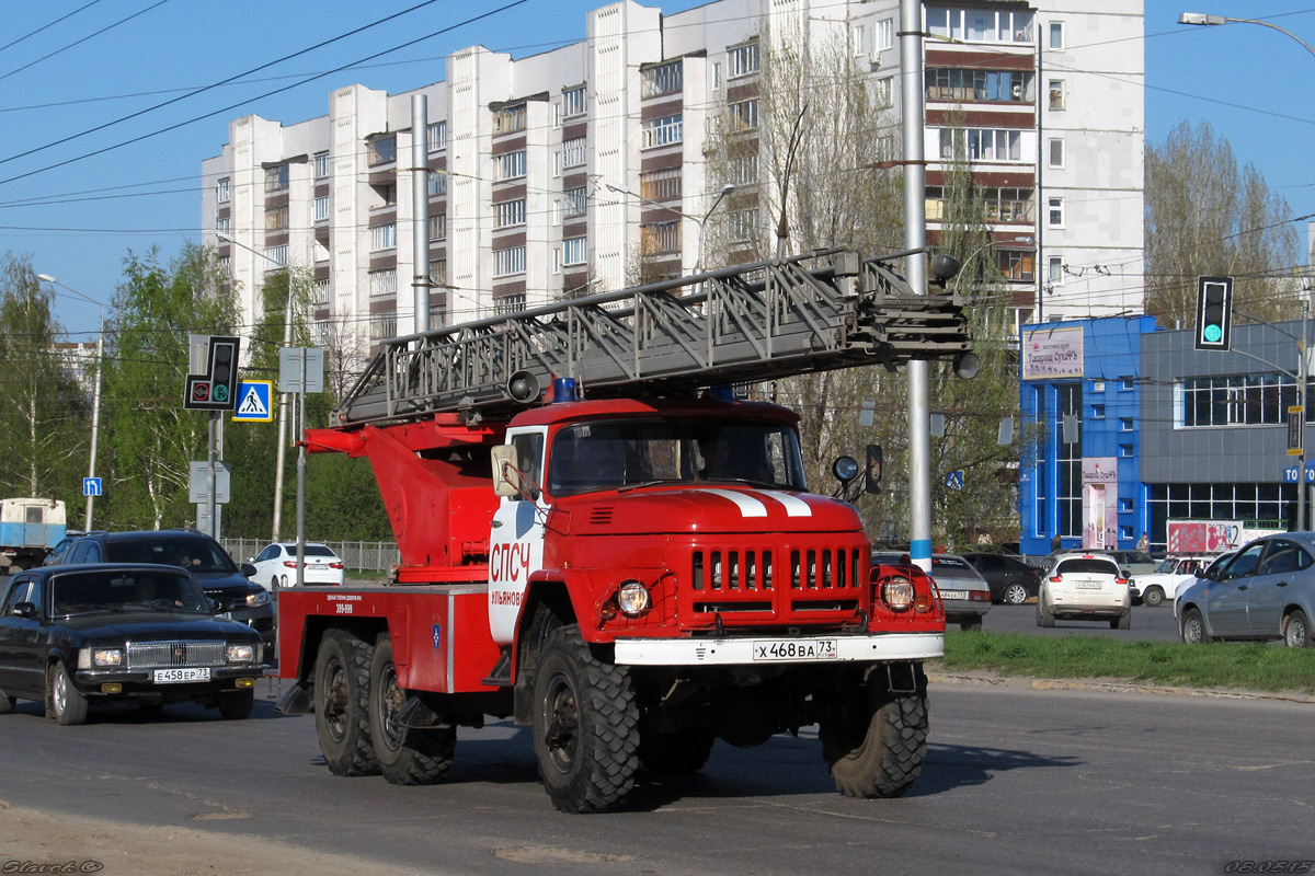 Ульяновская область, № Х 468 ВА 73 — ЗИЛ-131Н