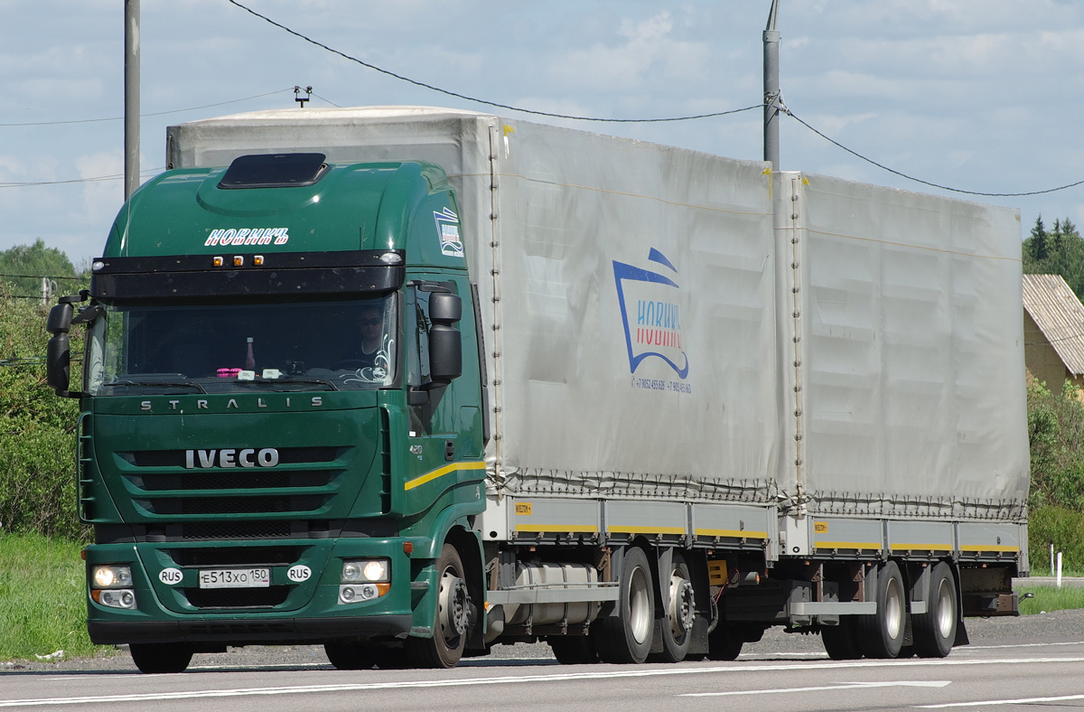 Московская область, № Е 513 ХО 150 — IVECO Stralis ('2007) 420