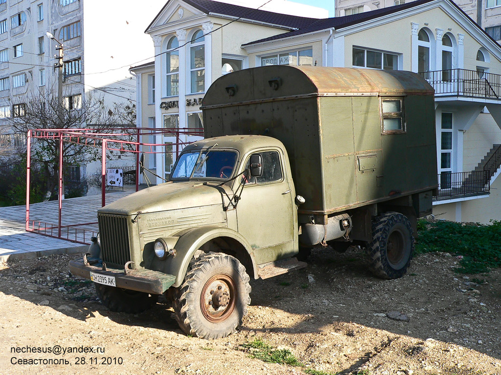 Севастополь, № СН 2395 АК — ГАЗ-63Э/АЭ