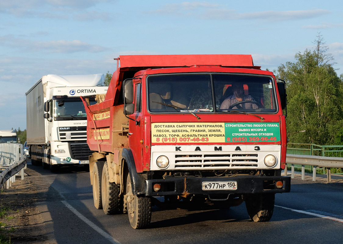 Московская область, № К 977 НР 150 — КамАЗ-55111 [551110]