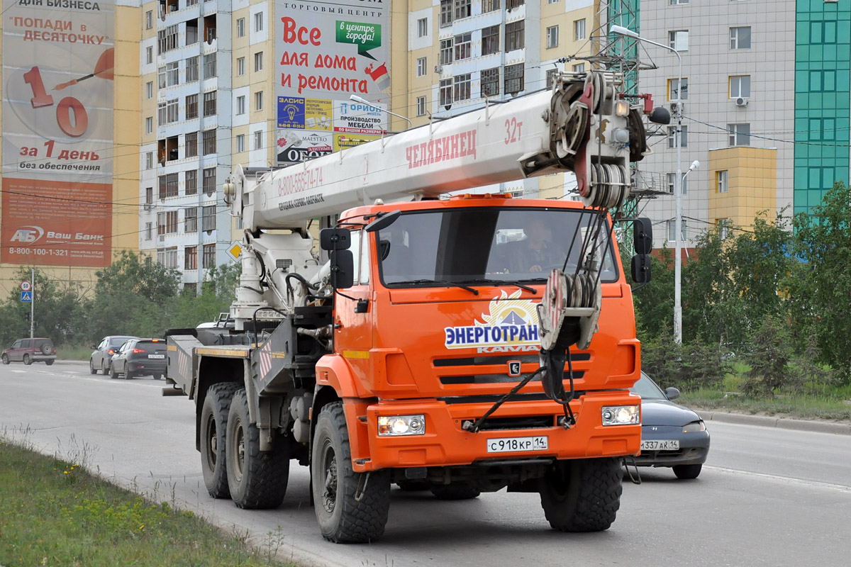 Саха (Якутия), № С 918 КР 14 — КамАЗ-43118-24