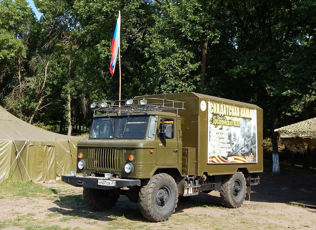 Белгородская область, № Н 431 ОК 31 — ГАЗ-66 (общая модель)