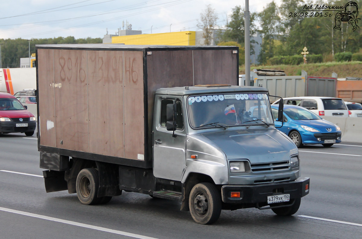 Московская область, № А 379 ХК 150 — ЗИЛ-5301ЕО "Бычок"