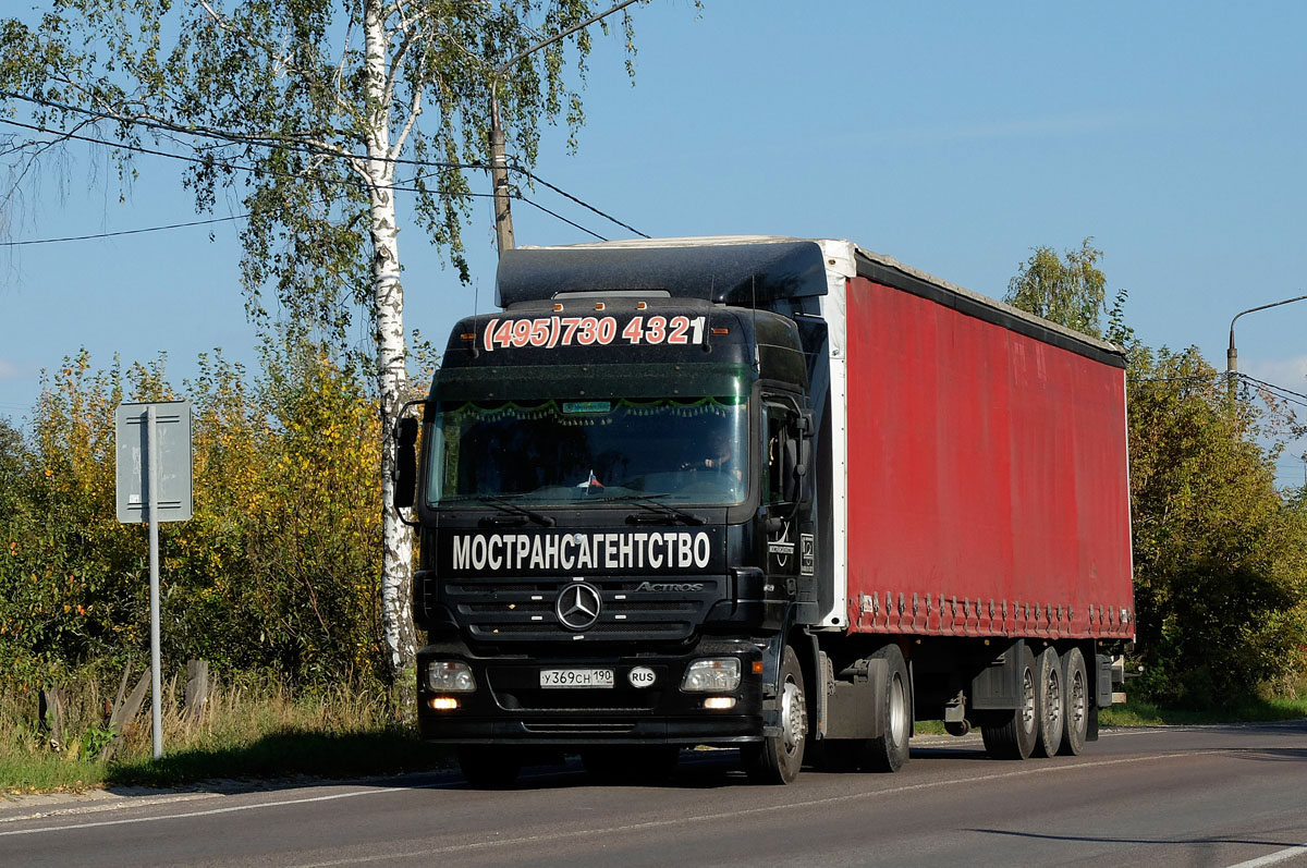 Москва, № У 369 СН 190 — Mercedes-Benz Actros ('2003)