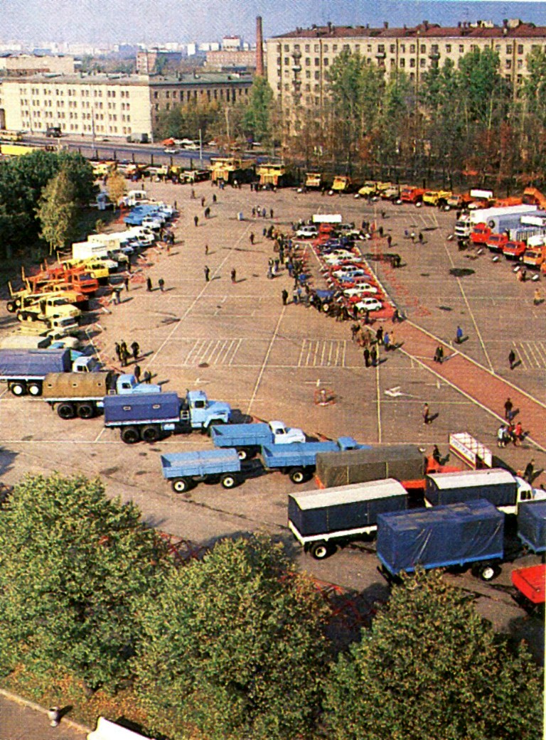 Москва — Автопром-84. ВДНХ, 1984