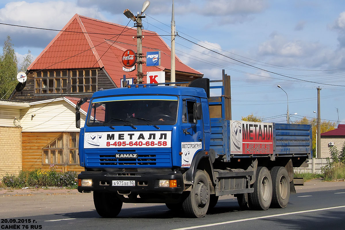 Московская область, № А 975 ВЕ 50 — КамАЗ-53215-15 [53215R]