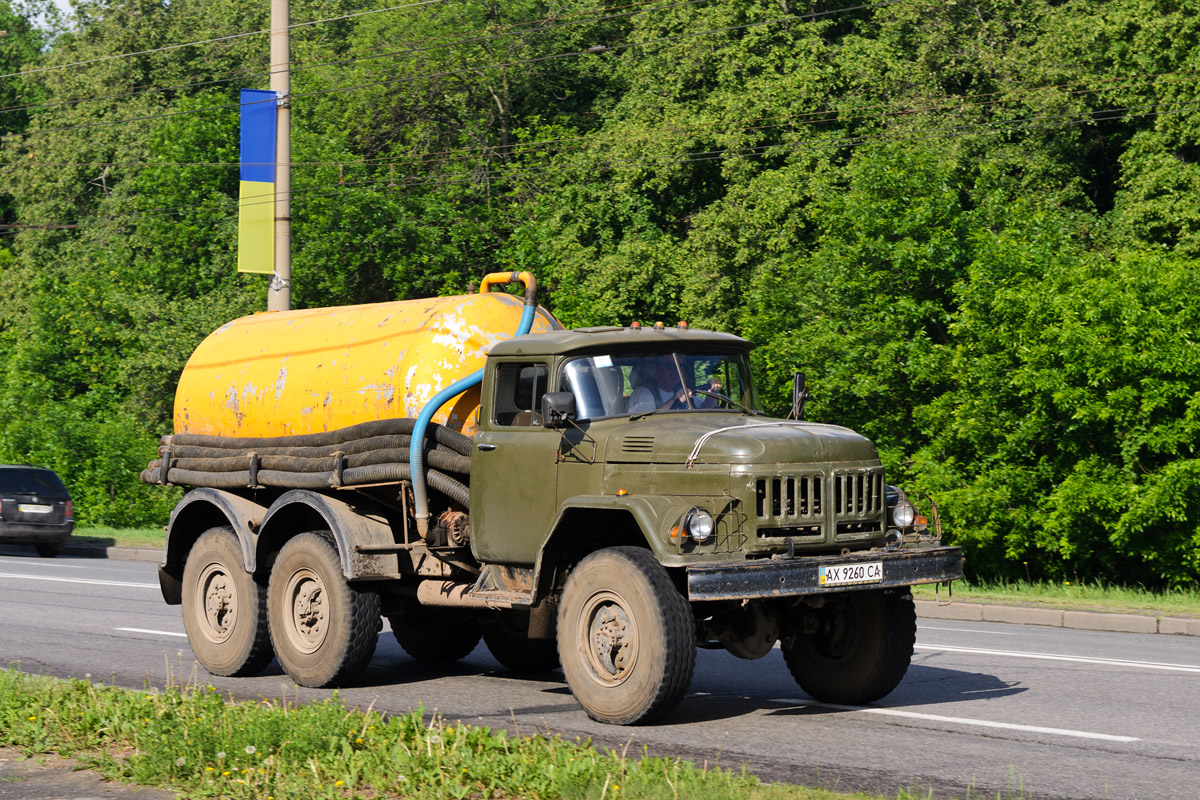 Харьковская область, № АХ 9260 СА — ЗИЛ-131