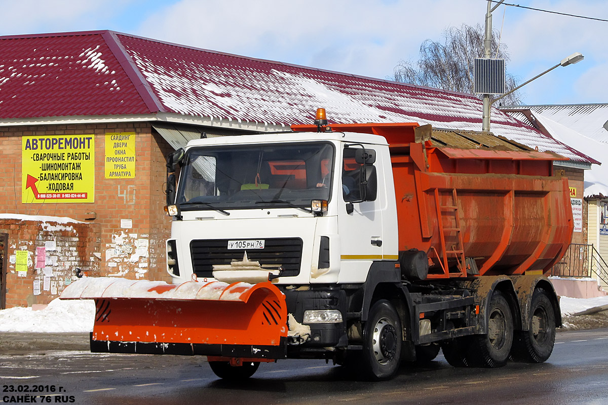 Ярославская область, № У 105 РН 76 — МАЗ-6501B5