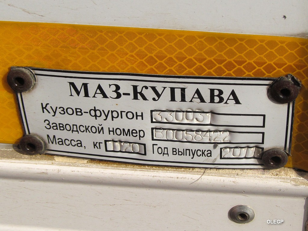 Витебская область, № АЕ 3838-2 — ГАЗ-3309