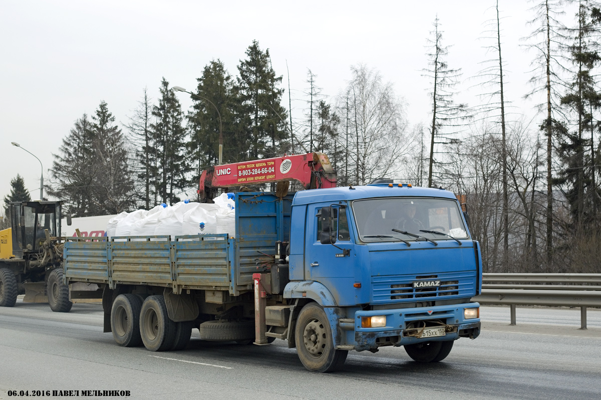 Московская область, № С 615 ХХ 150 — КамАЗ-65117-62