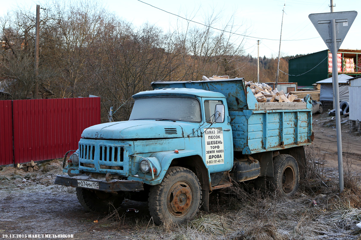 Московская область, № Р 074 МН 150 — ЗИЛ-130 (общая модель)