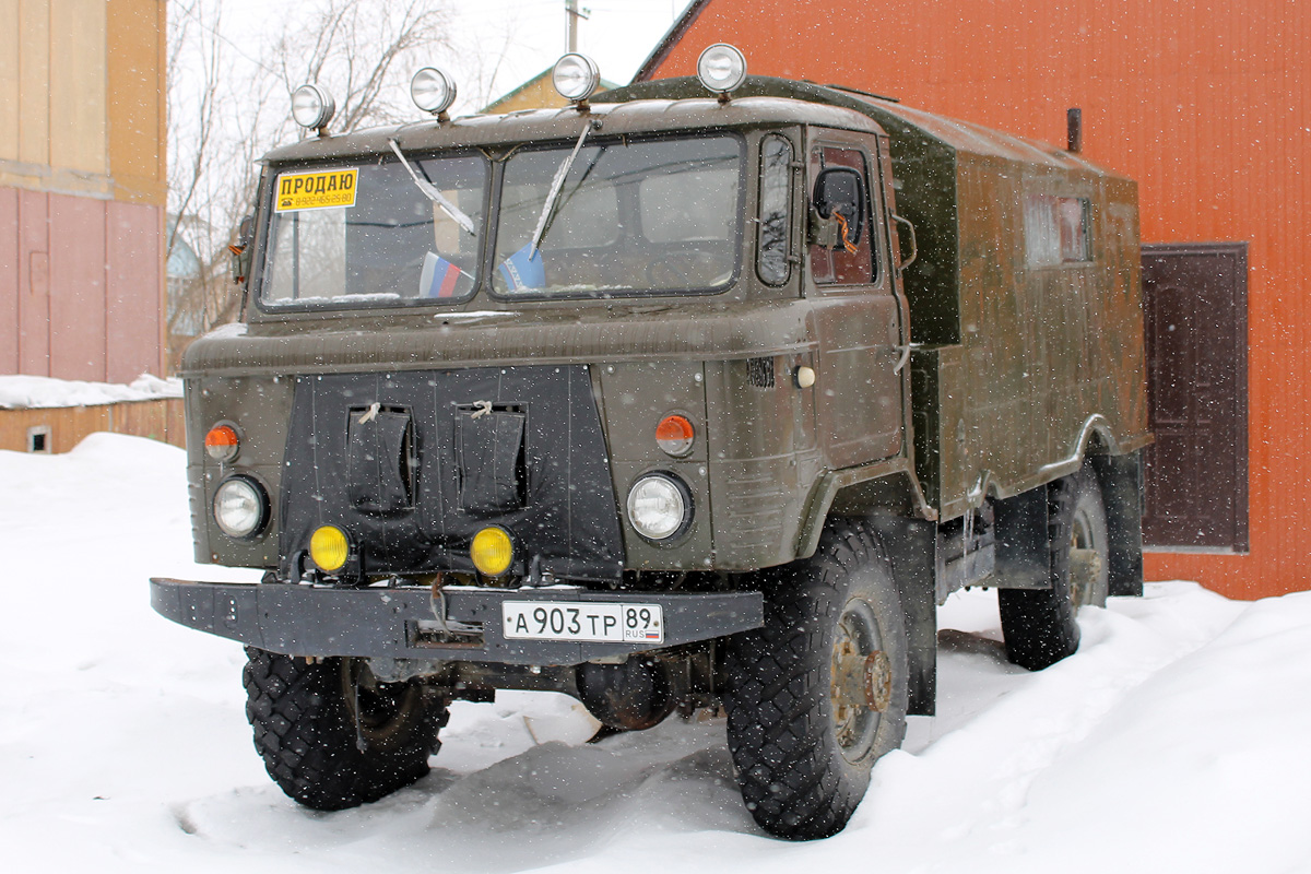 Ямало-Ненецкий автоном.округ, № А 903 ТР 89 — ГАЗ-66 (общая модель)