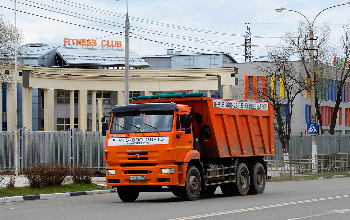 Московская область, № Е 401 УО 190 — КамАЗ-6520-63