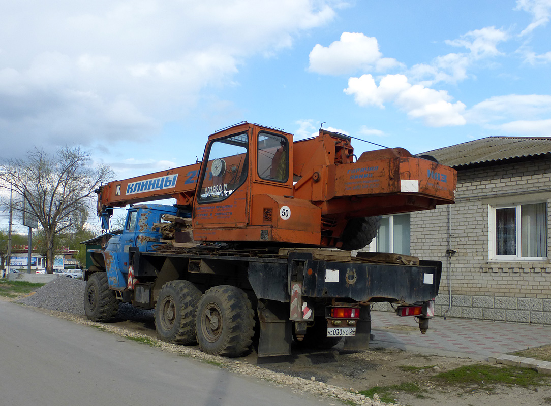 Волгоградская область, № С 030 УО 34 — Урал-5557-40