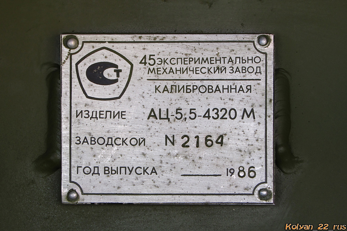 Новосибирская область, № (54) Б/Н 0019 — Урал-4320