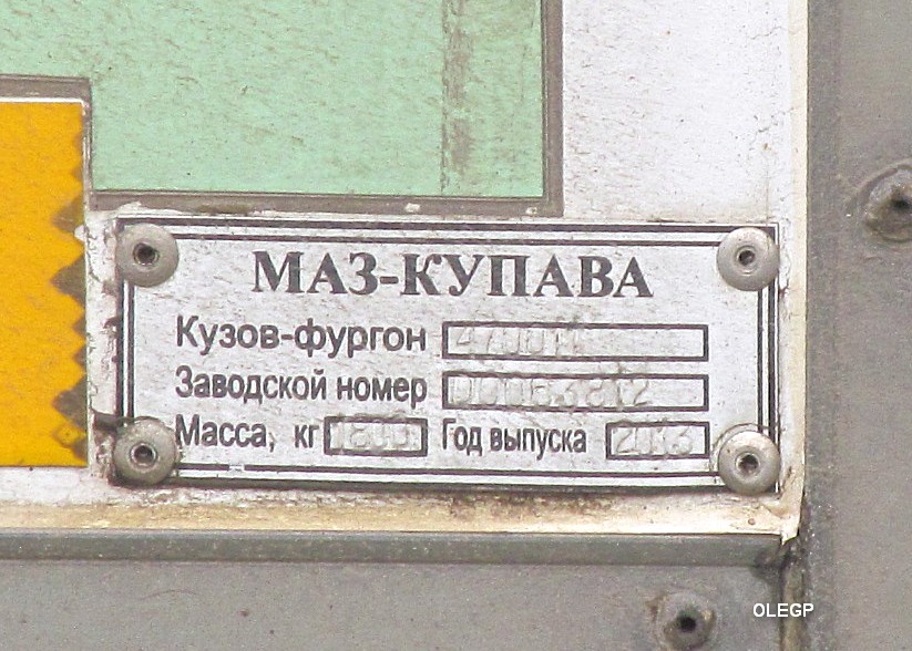 Витебская область, № АІ 3043-2 — МАЗ-4371 (общая модель)