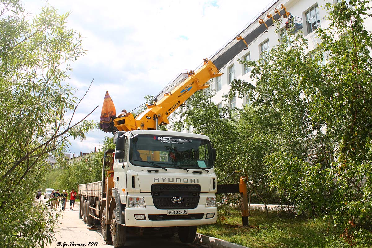 Саха (Якутия), № Р 560 КН 14 — Hyundai Power Truck HD320