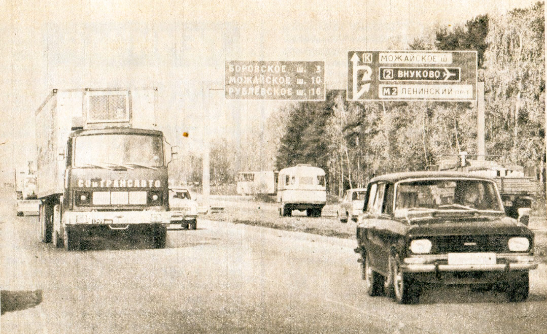 Москва — Исторические фотографии (Автомобили)