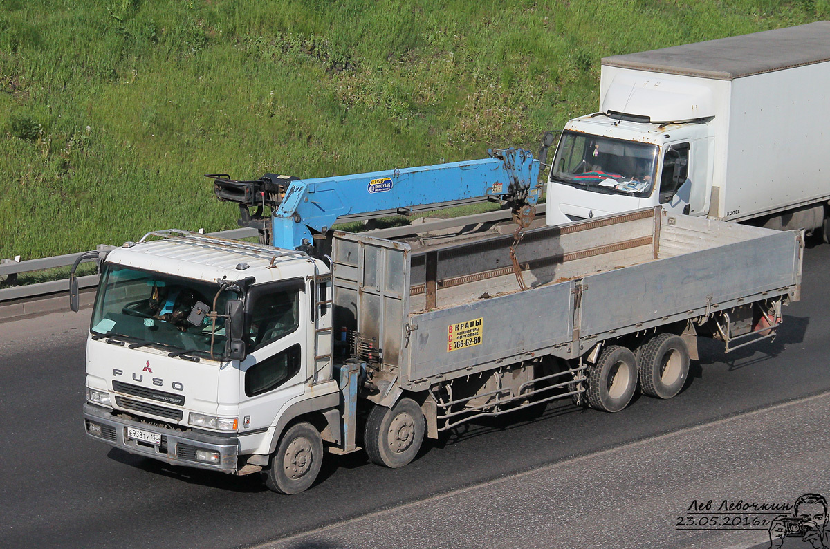 Москва, № Е 938 ТУ 150 — Mitsubishi Fuso Super Great