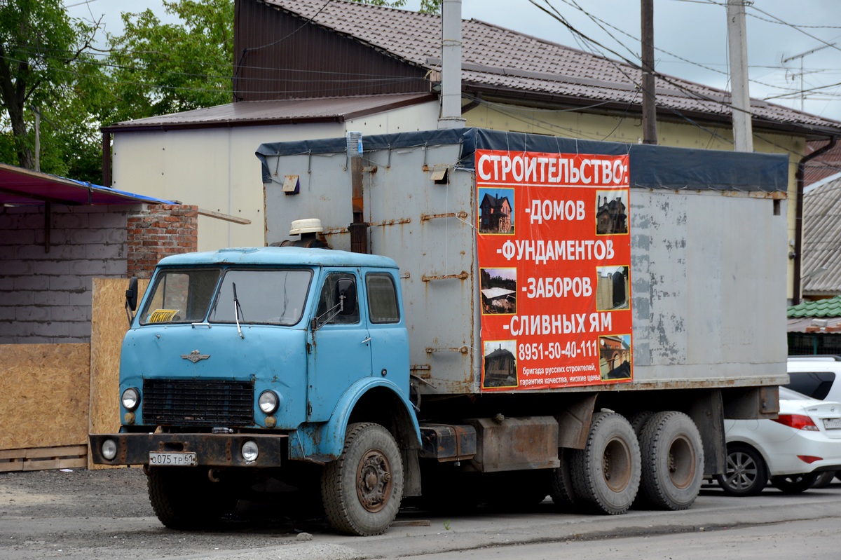 Ростовская область, № О 075 ТР 61 — МАЗ-5334