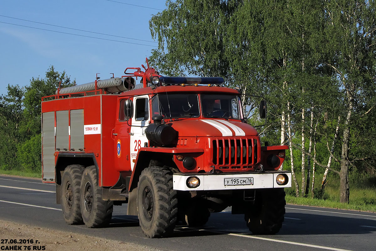 Ярославская область, № У 195 СМ 76 — Урал-5557-40